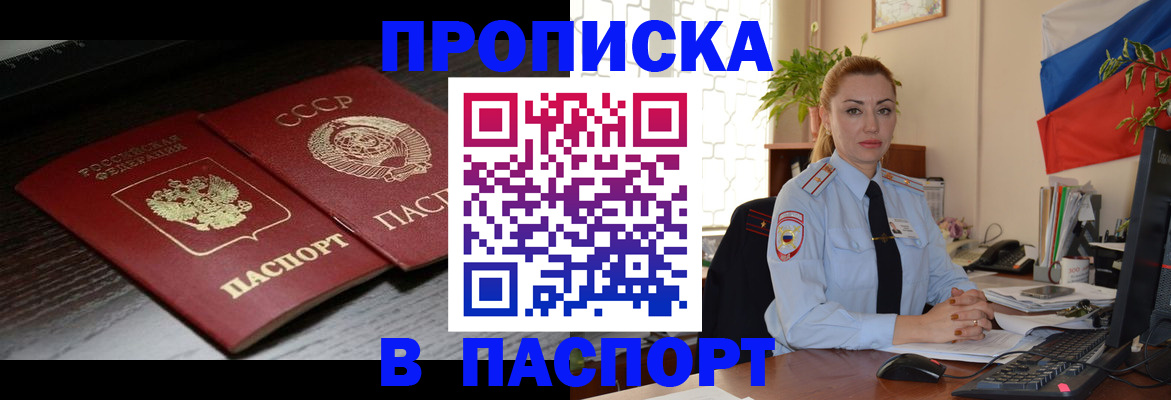 временная регистрация гарантия в Бутурлиновке